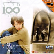 เบิร์ด 100 เพลงรัก ชุด2-มนต์รักเรียกหา-web